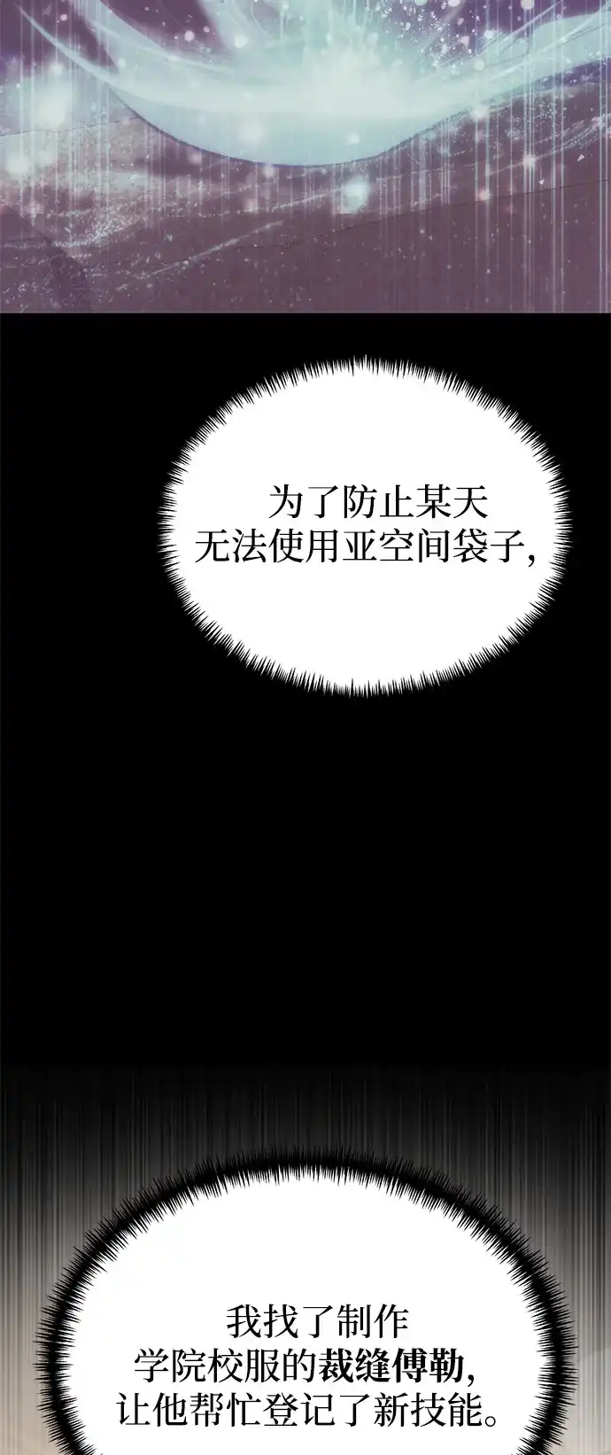 第2季第43话-身患绝症的天才黑暗骑士-Jung SeonYul,nagi（第51张）