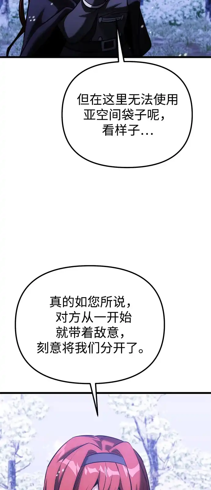 第2季第43话-身患绝症的天才黑暗骑士-Jung SeonYul,nagi（第30张）