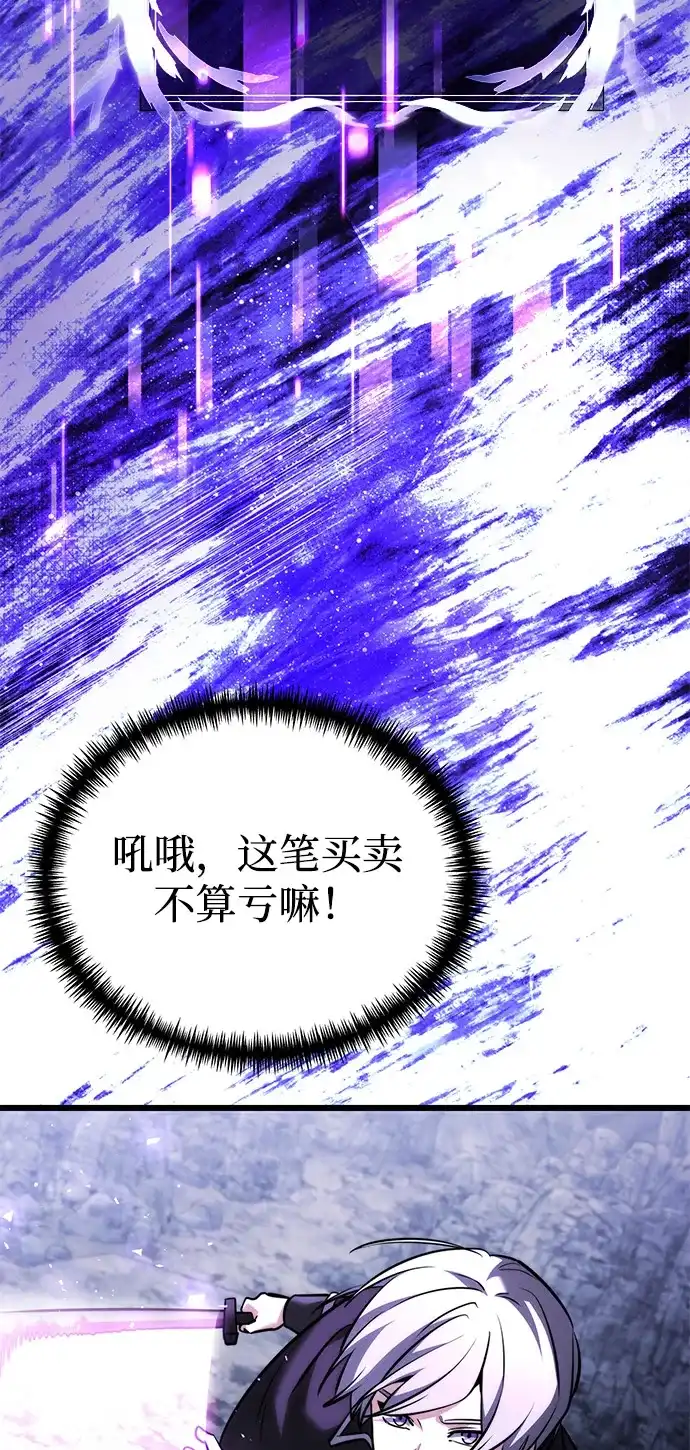 第2季第43话-身患绝症的天才黑暗骑士-Jung SeonYul,nagi（第63张）