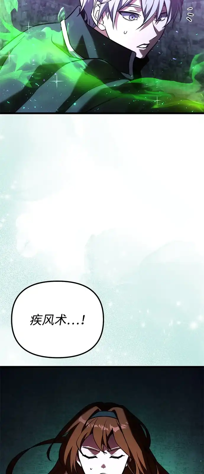 第2季第43话-身患绝症的天才黑暗骑士-Jung SeonYul,nagi（第70张）