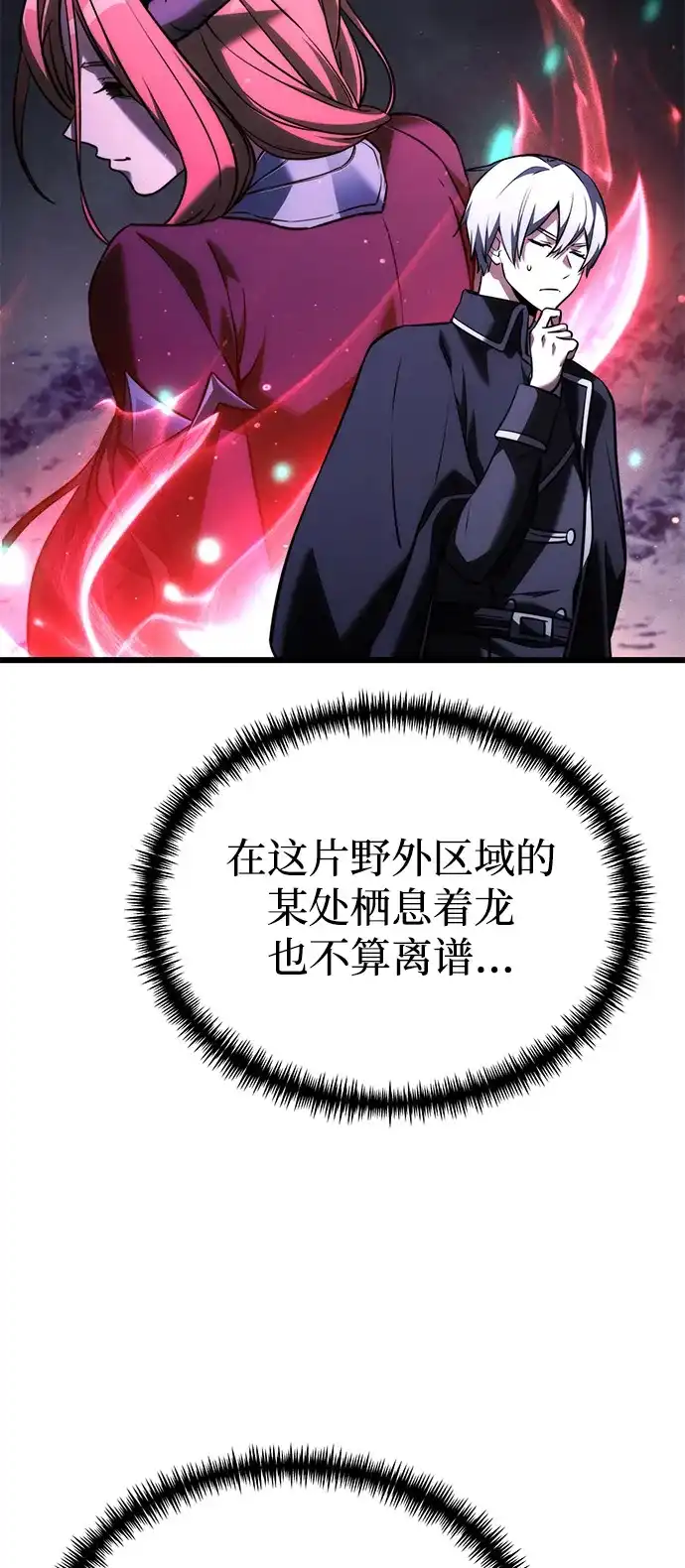 第2季第43话-身患绝症的天才黑暗骑士-Jung SeonYul,nagi（第18张）