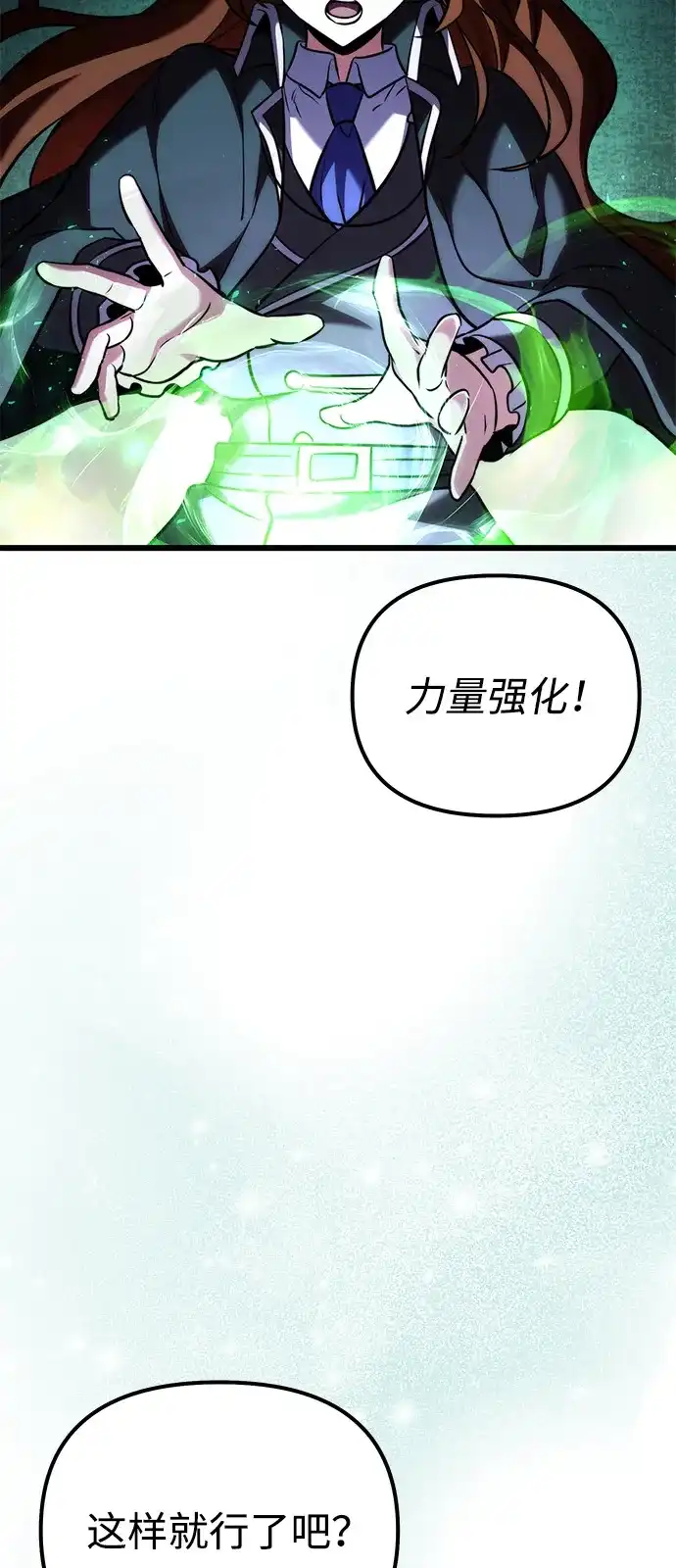 第2季第43话-身患绝症的天才黑暗骑士-Jung SeonYul,nagi（第71张）