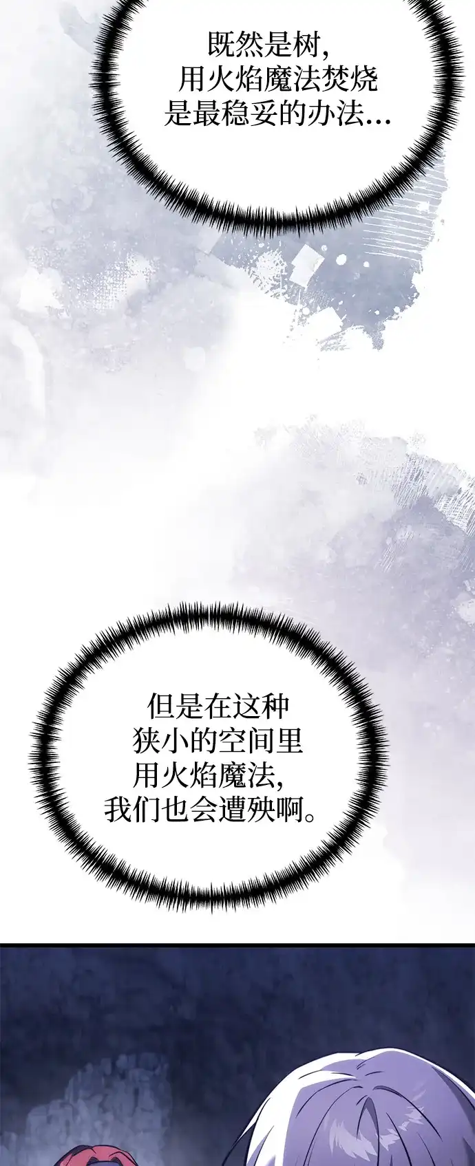 第2季第43话-身患绝症的天才黑暗骑士-Jung SeonYul,nagi（第44张）