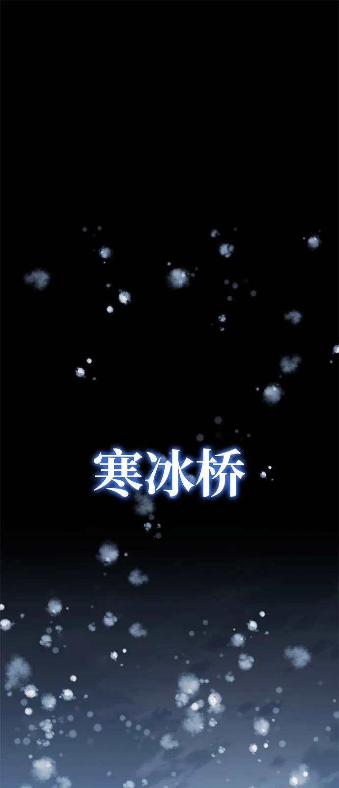 第2季第43话-身患绝症的天才黑暗骑士-Jung SeonYul,nagi（第2张）