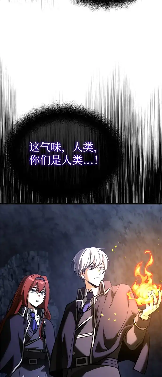 第2季第43话-身患绝症的天才黑暗骑士-Jung SeonYul,nagi（第38张）
