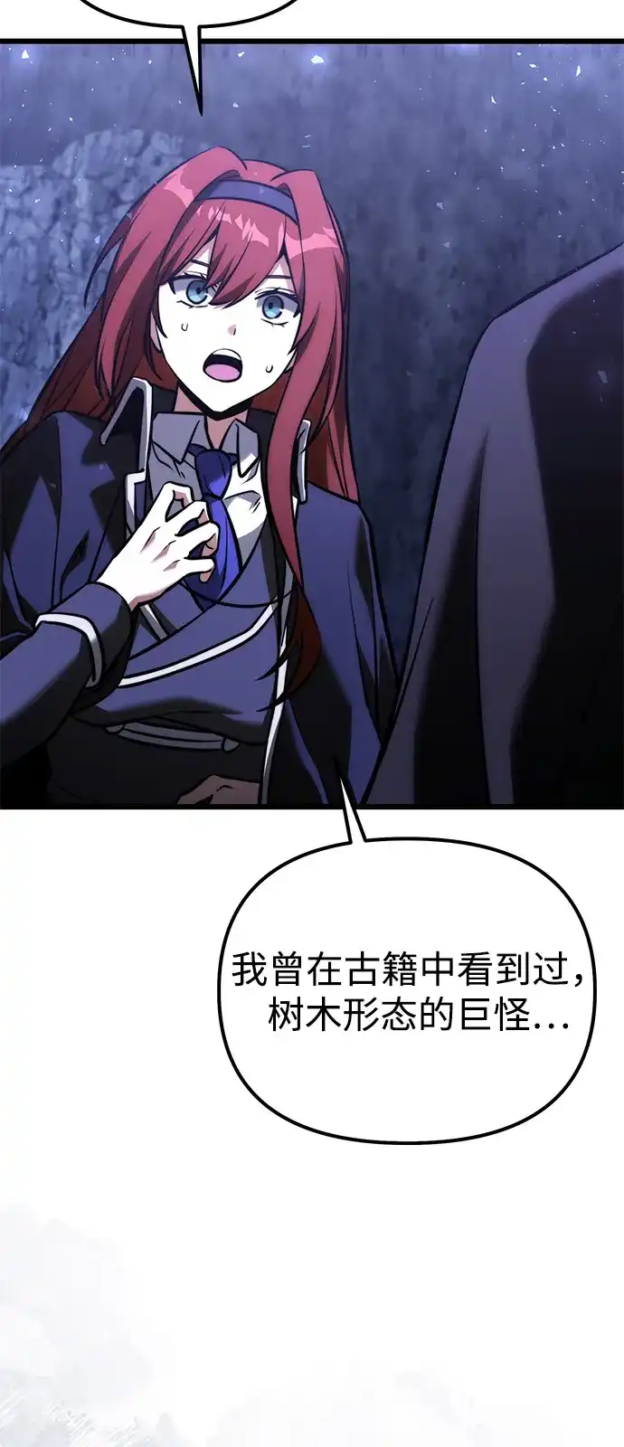 第2季第43话-身患绝症的天才黑暗骑士-Jung SeonYul,nagi（第42张）