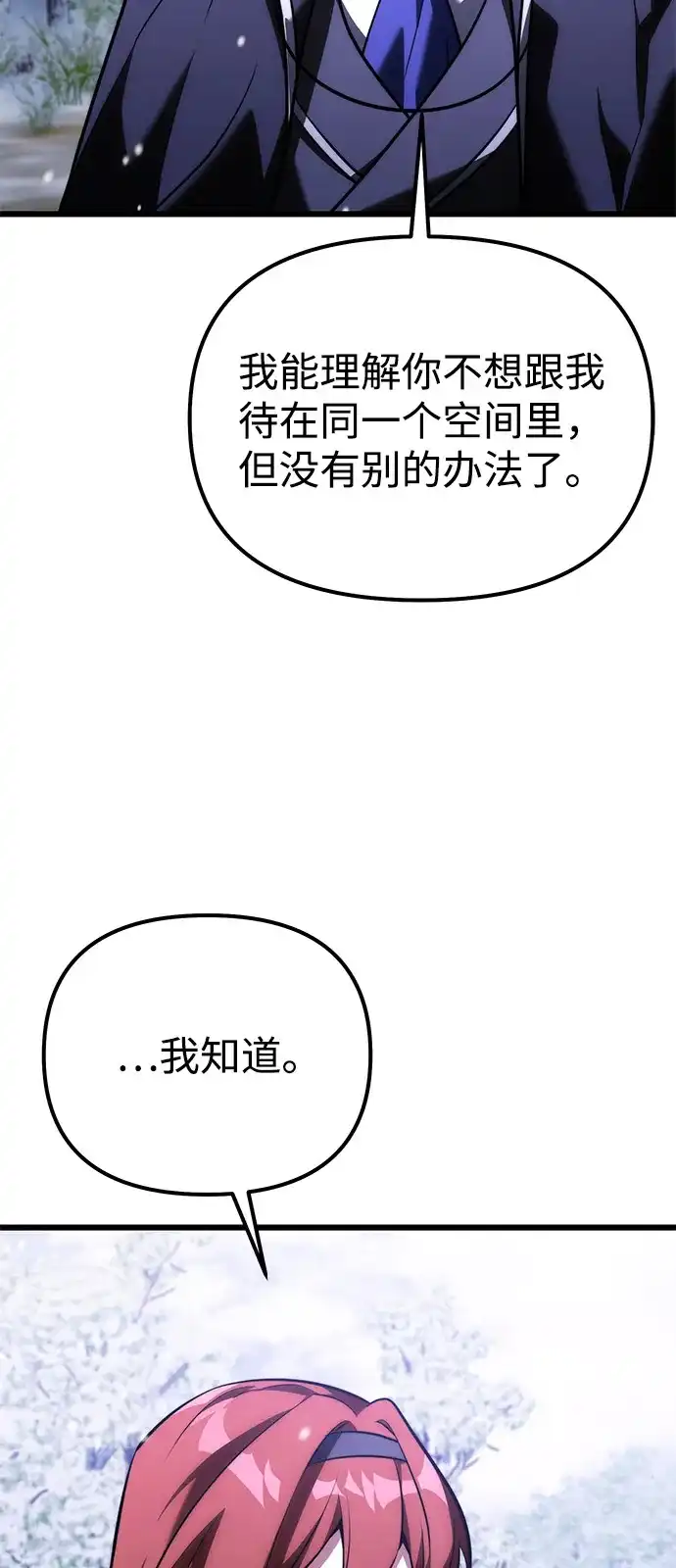 第2季第43话-身患绝症的天才黑暗骑士-Jung SeonYul,nagi（第22张）