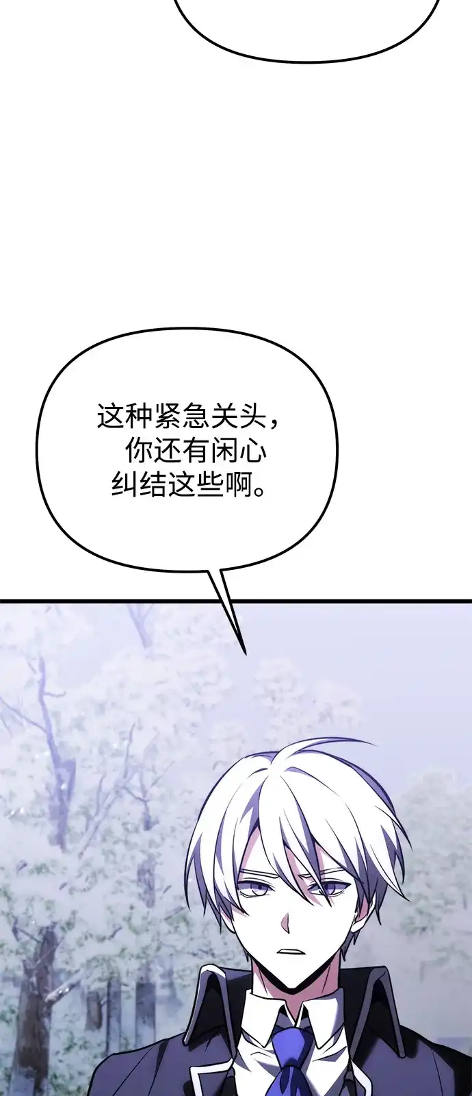 第2季第43话-身患绝症的天才黑暗骑士-Jung SeonYul,nagi（第21张）
