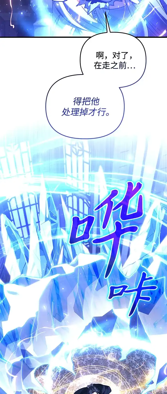 第2季第44话-身患绝症的天才黑暗骑士-Jung SeonYul,nagi（第23张）