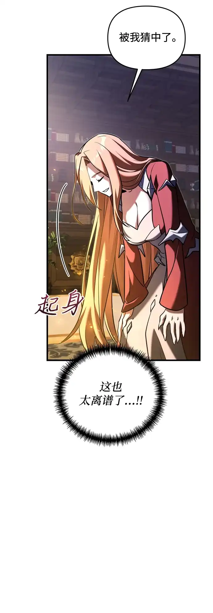 第2季第44话-身患绝症的天才黑暗骑士-Jung SeonYul,nagi（第20张）