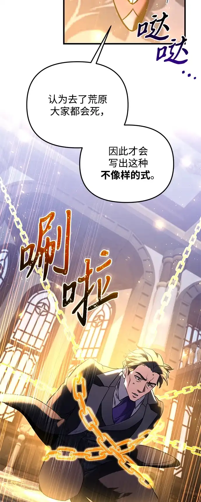 第2季第44话-身患绝症的天才黑暗骑士-Jung SeonYul,nagi（第9张）