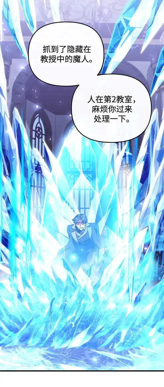 第2季第44话-身患绝症的天才黑暗骑士-Jung SeonYul,nagi（第29张）
