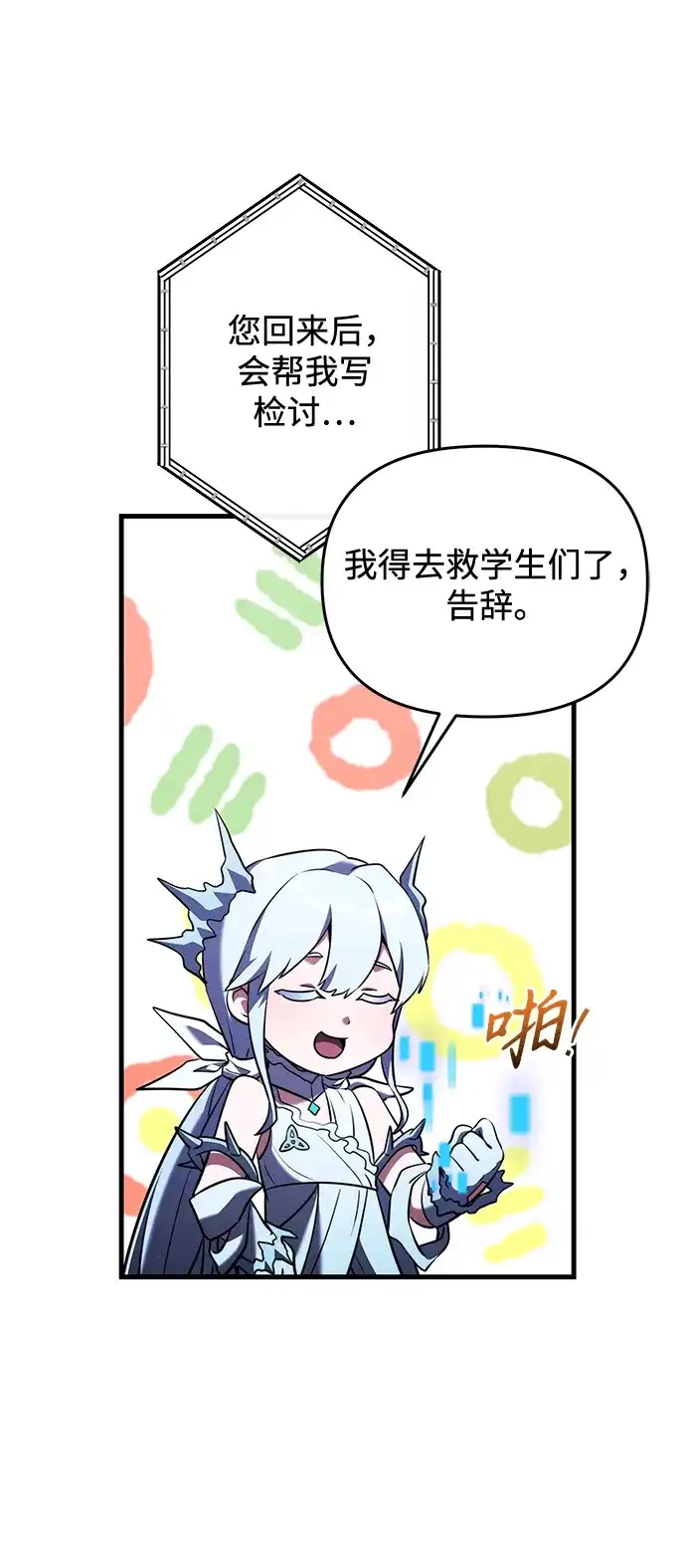 第2季第44话-身患绝症的天才黑暗骑士-Jung SeonYul,nagi（第30张）