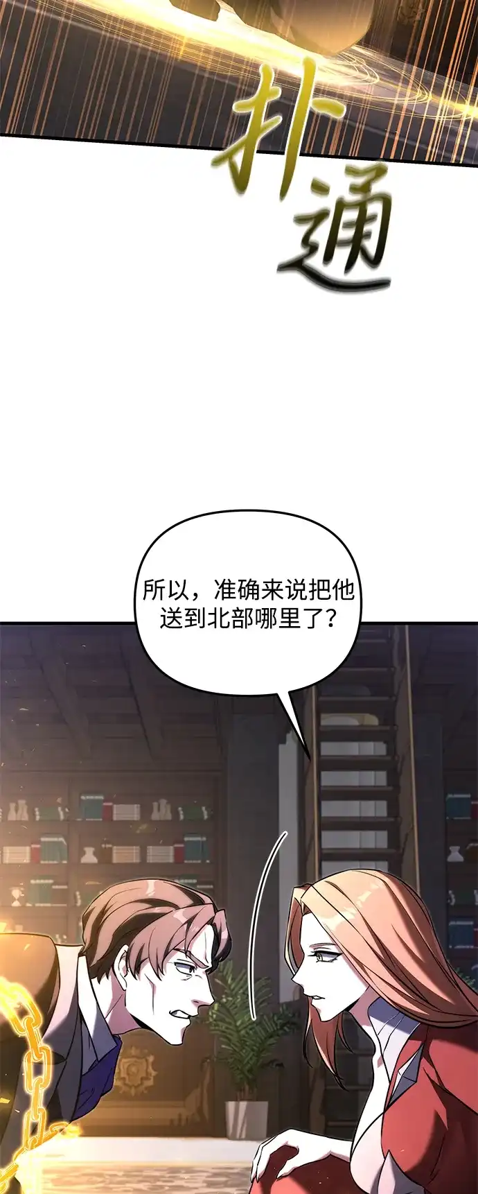 第2季第44话-身患绝症的天才黑暗骑士-Jung SeonYul,nagi（第10张）