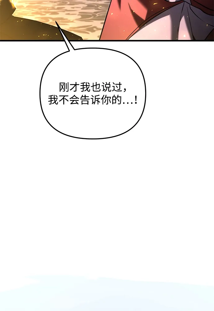 第2季第44话-身患绝症的天才黑暗骑士-Jung SeonYul,nagi（第11张）