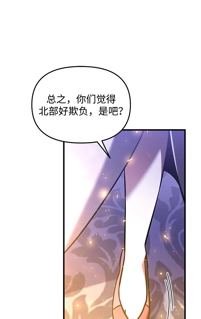 第2季第44话-身患绝症的天才黑暗骑士-Jung SeonYul,nagi（第8张）