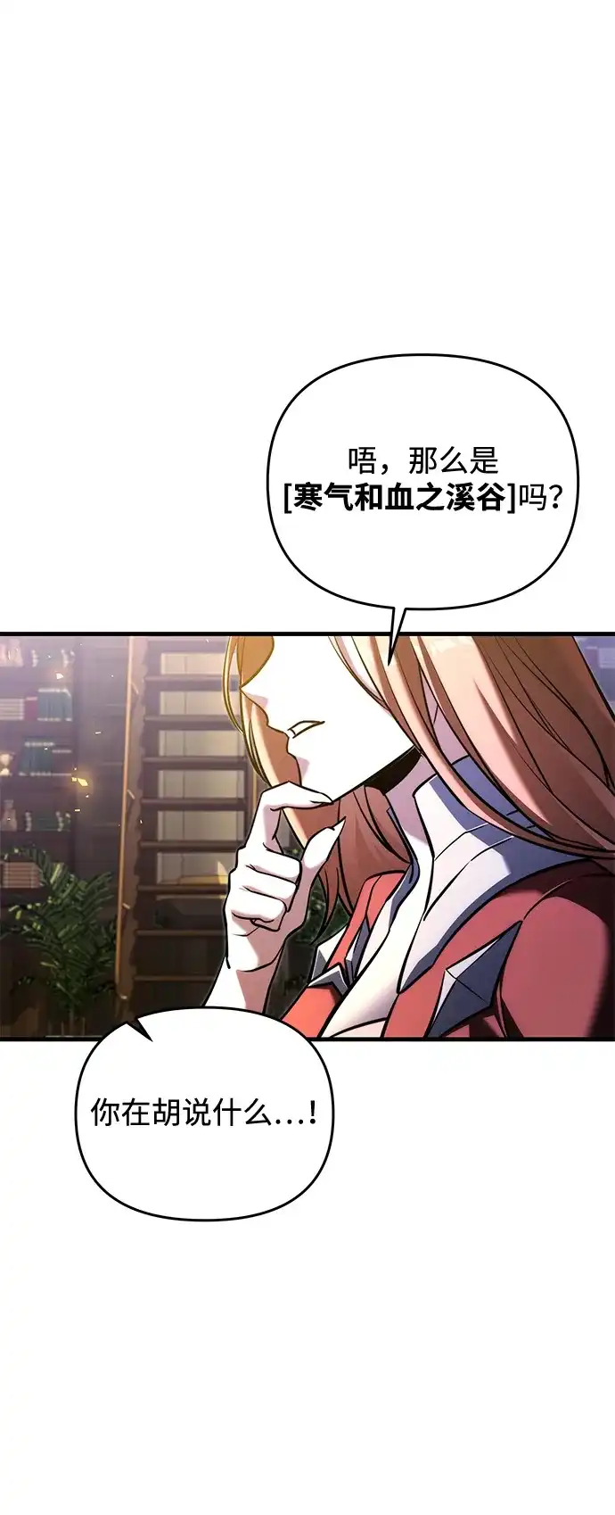 第2季第44话-身患绝症的天才黑暗骑士-Jung SeonYul,nagi（第17张）