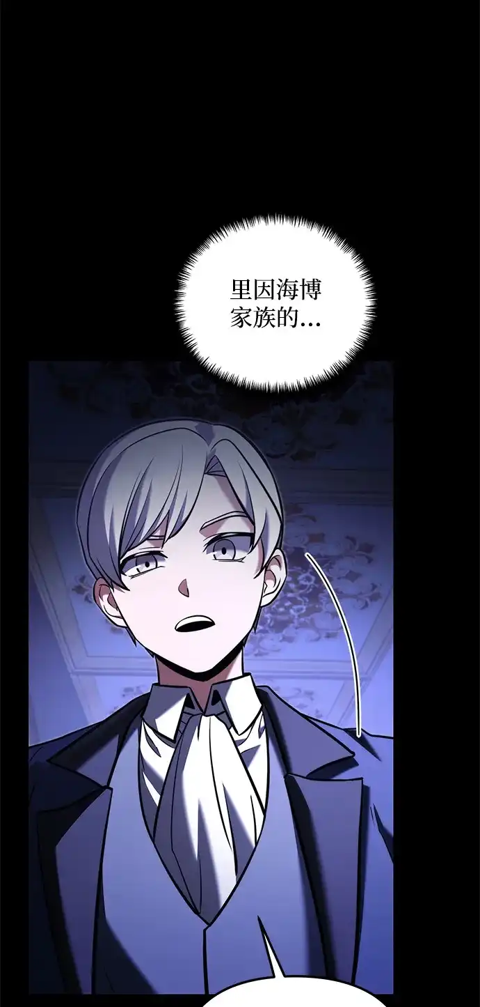 第2季第46话-身患绝症的天才黑暗骑士-Jung SeonYul,nagi（第7张）