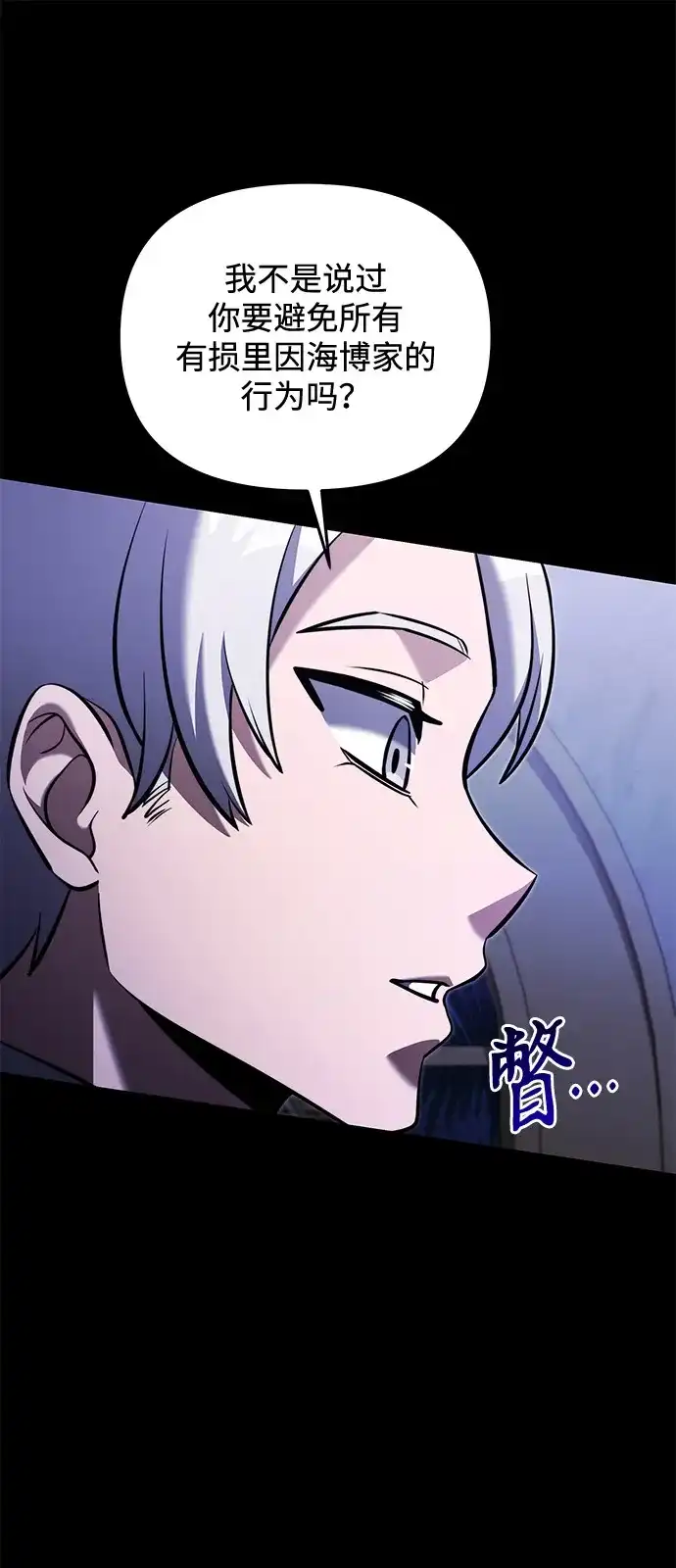第2季第46话-身患绝症的天才黑暗骑士-Jung SeonYul,nagi（第9张）