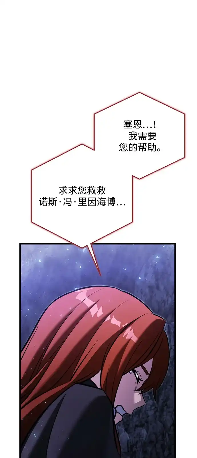 第2季第46话-身患绝症的天才黑暗骑士-Jung SeonYul,nagi（第79张）