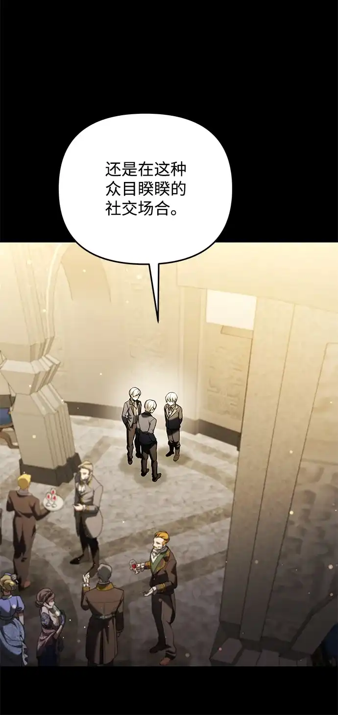 第2季第46话-身患绝症的天才黑暗骑士-Jung SeonYul,nagi（第21张）