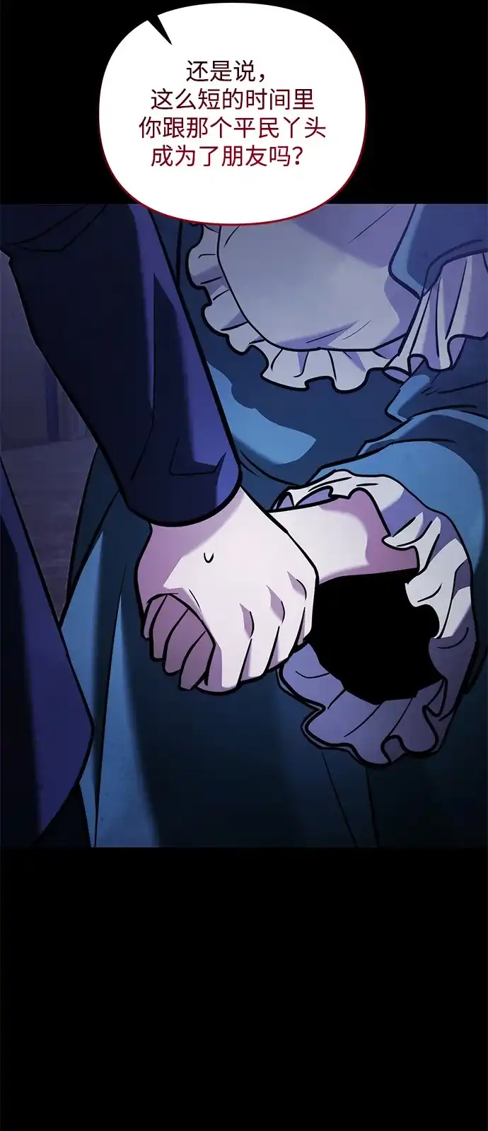 第2季第46话-身患绝症的天才黑暗骑士-Jung SeonYul,nagi（第10张）