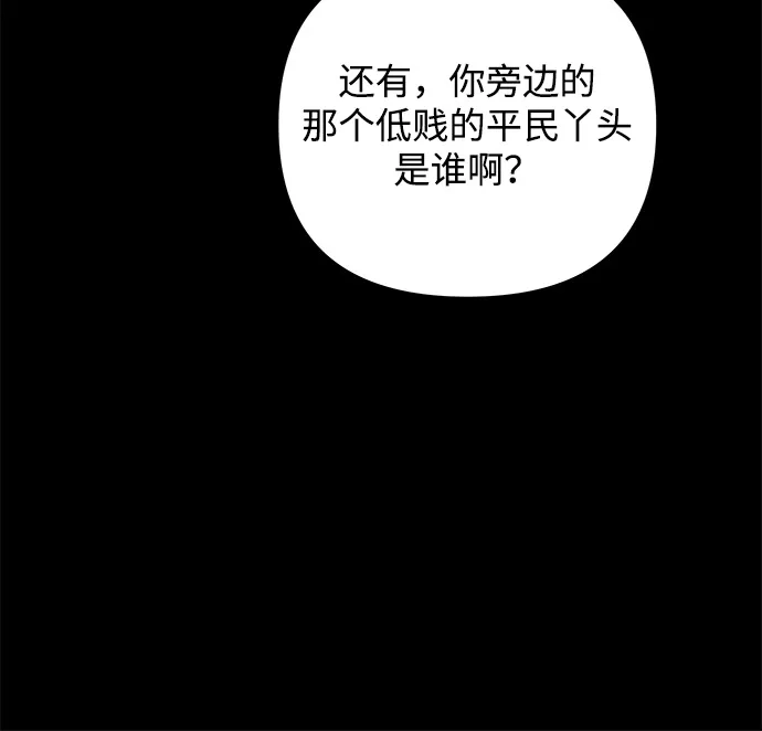 第2季第46话-身患绝症的天才黑暗骑士-Jung SeonYul,nagi（第8张）