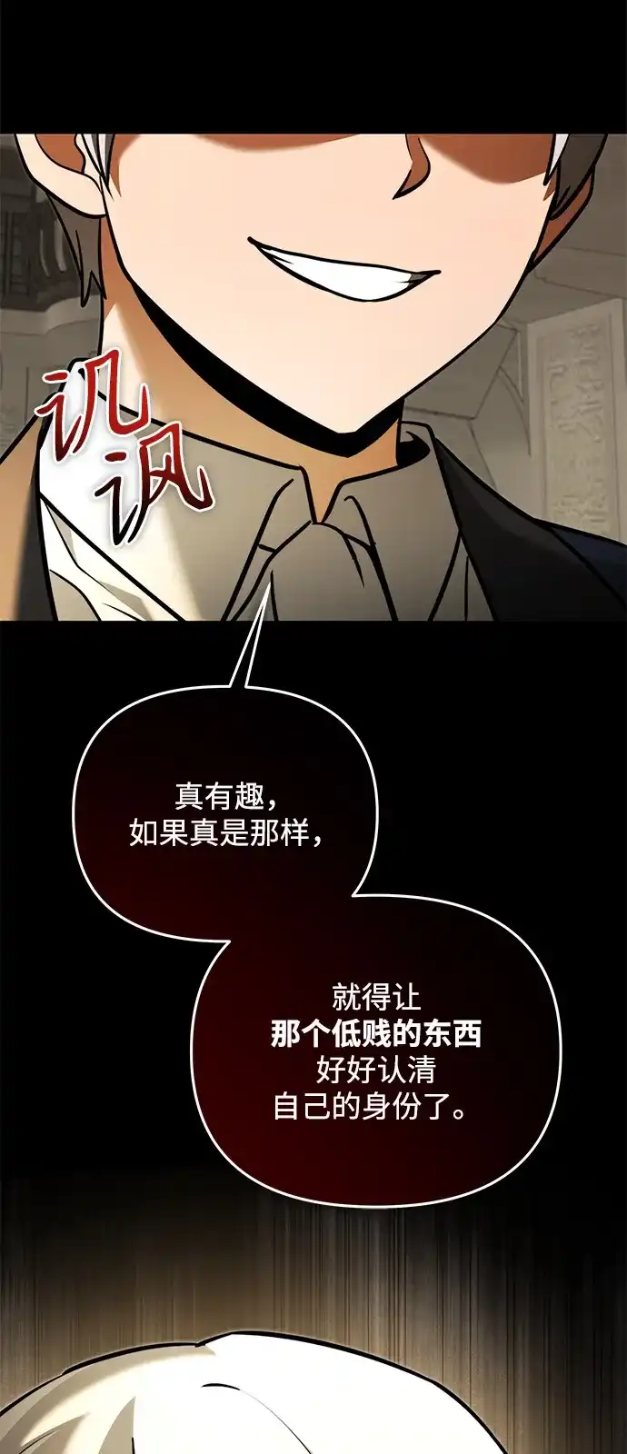 第2季第46话-身患绝症的天才黑暗骑士-Jung SeonYul,nagi（第23张）