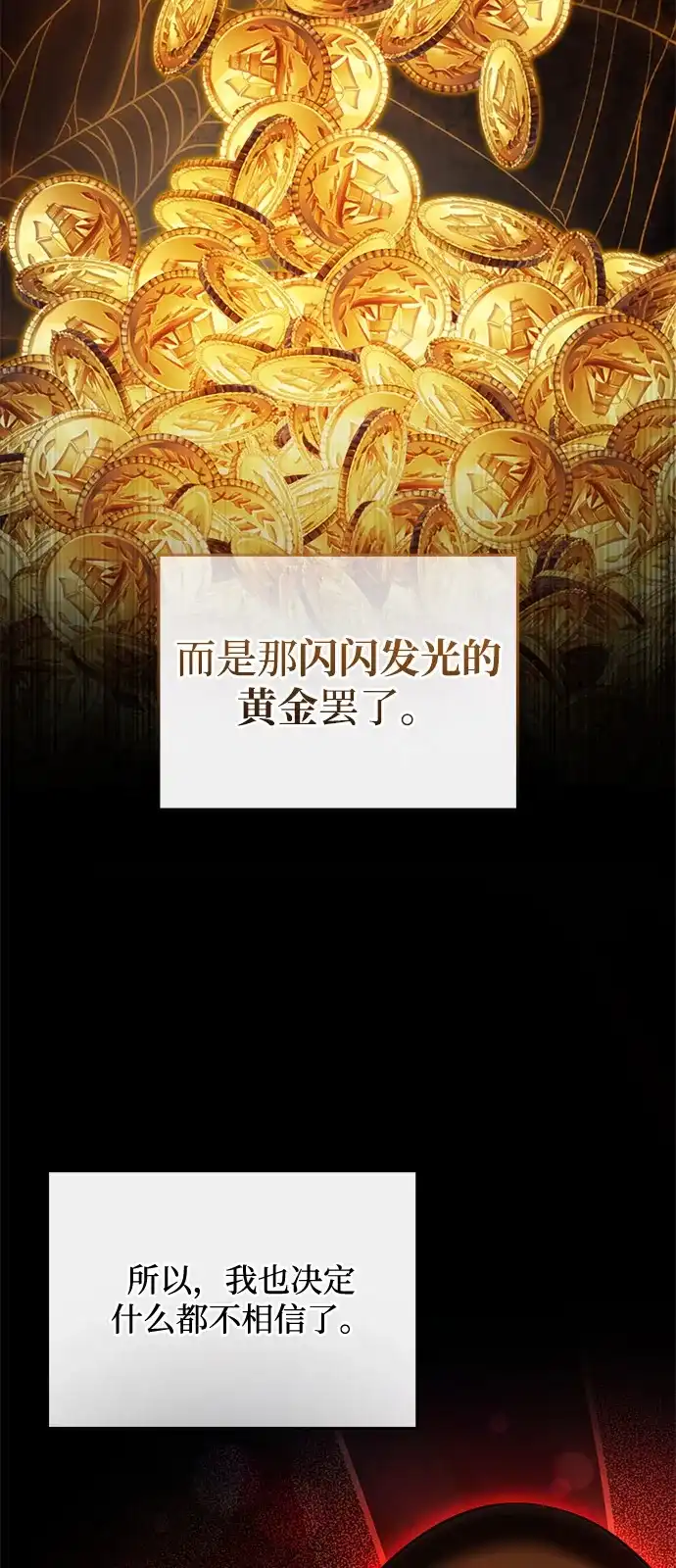 第2季第46话-身患绝症的天才黑暗骑士-Jung SeonYul,nagi（第56张）