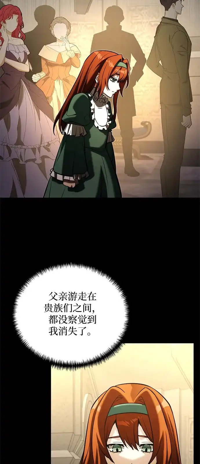 第2季第46话-身患绝症的天才黑暗骑士-Jung SeonYul,nagi（第31张）