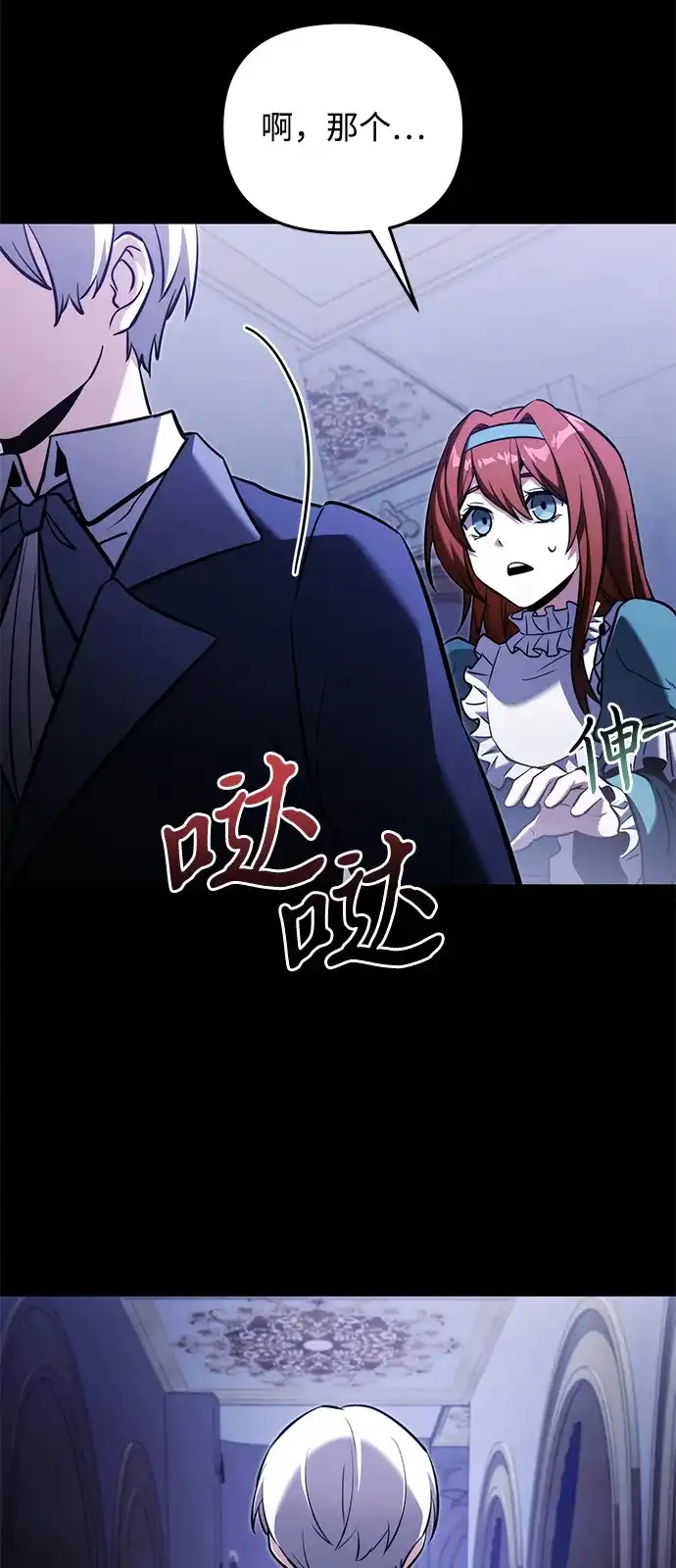 第2季第46话-身患绝症的天才黑暗骑士-Jung SeonYul,nagi（第14张）
