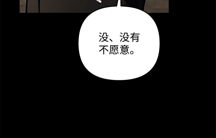 第2季第46话-身患绝症的天才黑暗骑士-Jung SeonYul,nagi（第28张）
