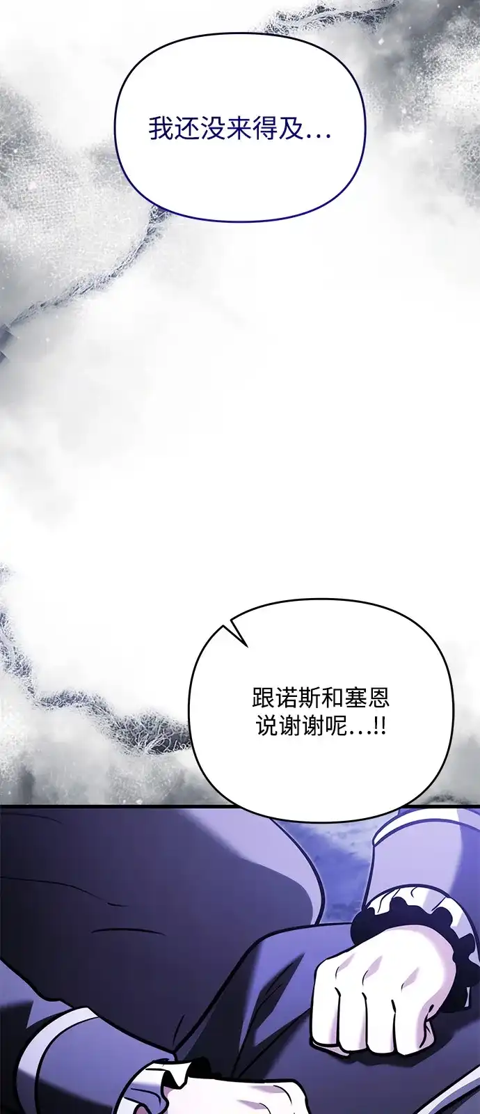 第2季第46话-身患绝症的天才黑暗骑士-Jung SeonYul,nagi（第85张）