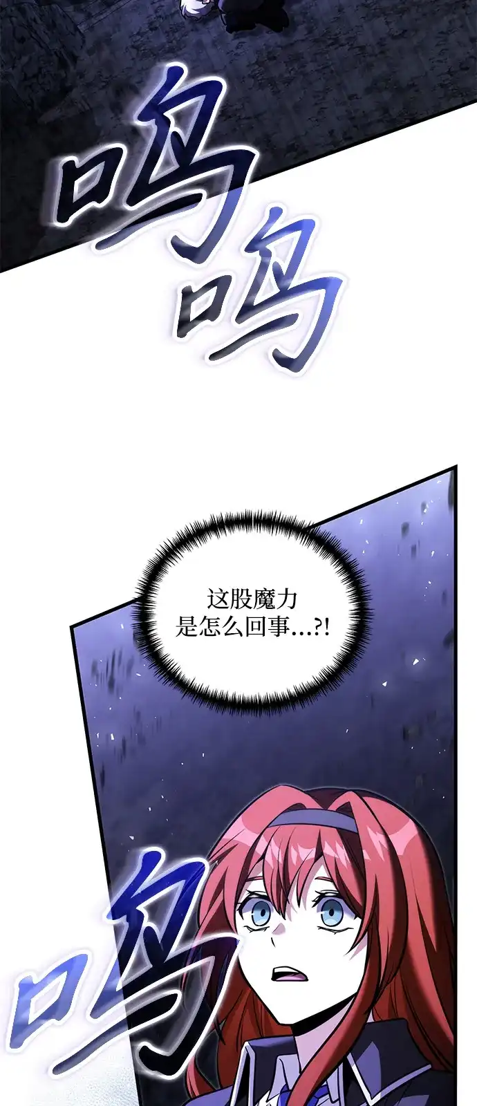 第2季第46话-身患绝症的天才黑暗骑士-Jung SeonYul,nagi（第91张）