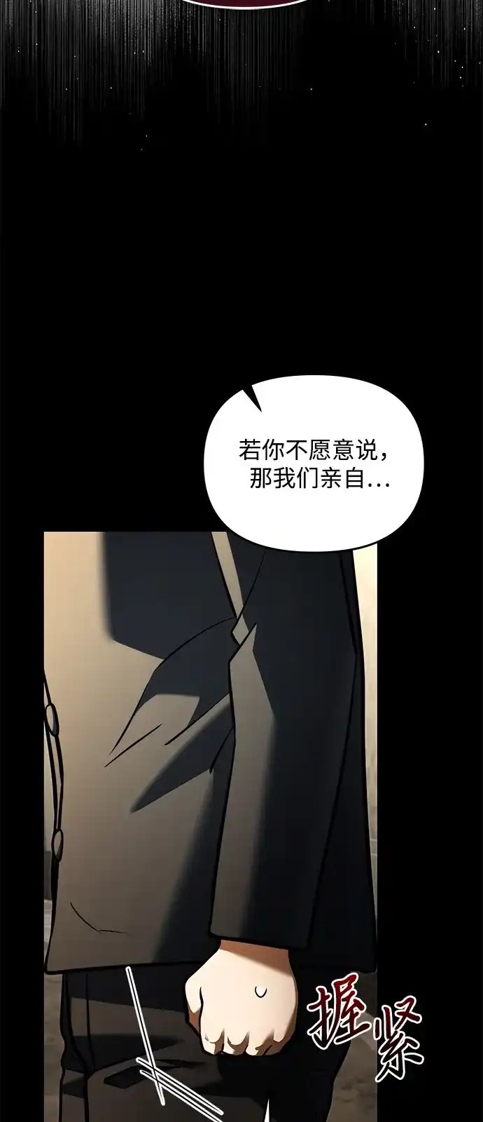 第2季第46话-身患绝症的天才黑暗骑士-Jung SeonYul,nagi（第27张）