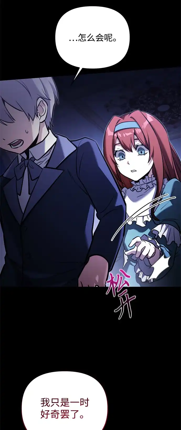 第2季第46话-身患绝症的天才黑暗骑士-Jung SeonYul,nagi（第11张）