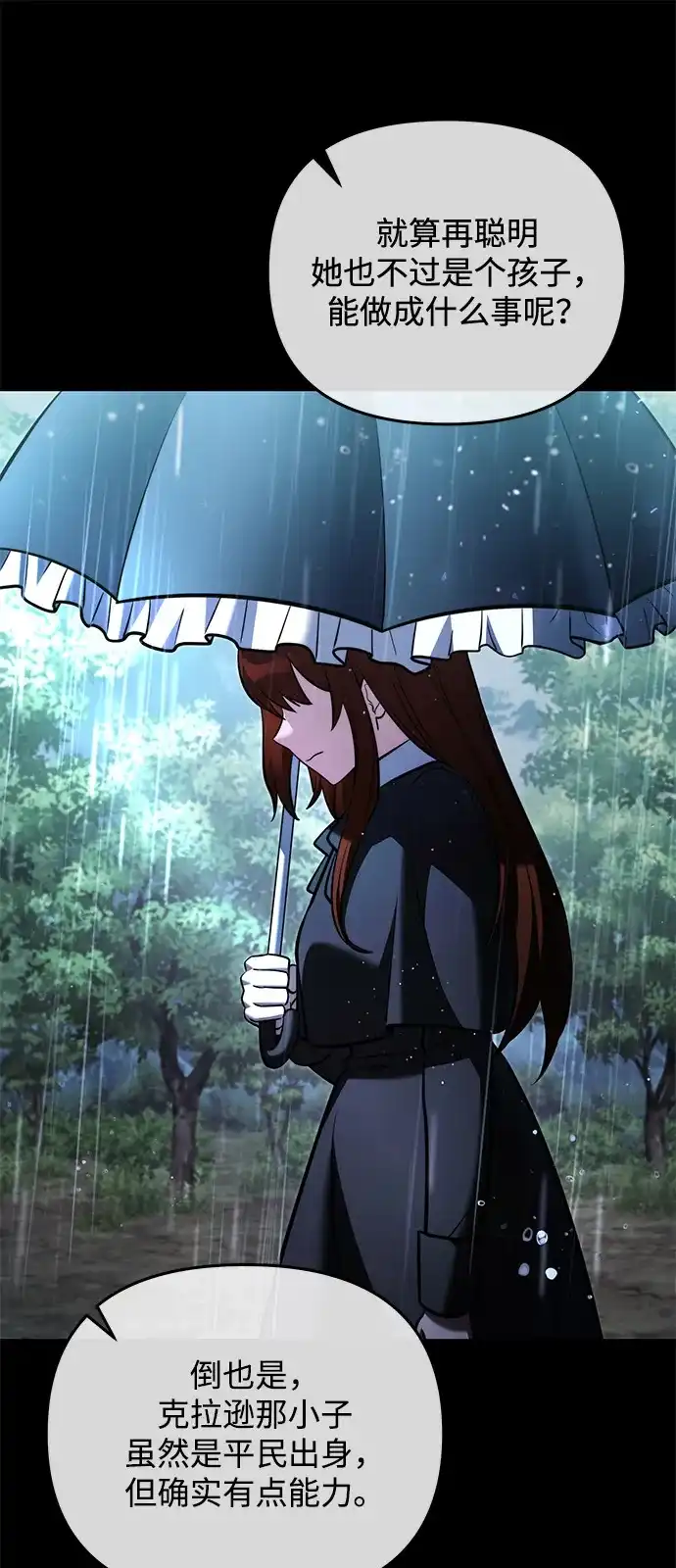 第2季第46话-身患绝症的天才黑暗骑士-Jung SeonYul,nagi（第53张）