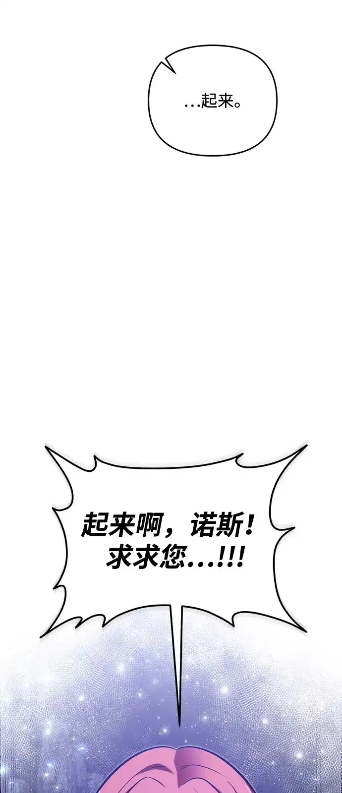 第2季第46话-身患绝症的天才黑暗骑士-Jung SeonYul,nagi（第87张）