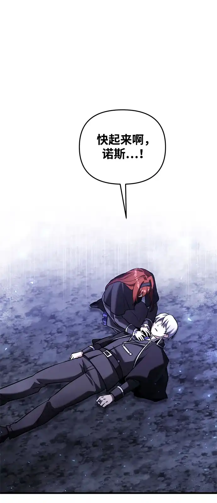 第2季第46话-身患绝症的天才黑暗骑士-Jung SeonYul,nagi（第78张）