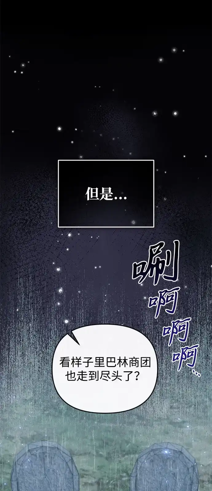 第2季第46话-身患绝症的天才黑暗骑士-Jung SeonYul,nagi（第49张）