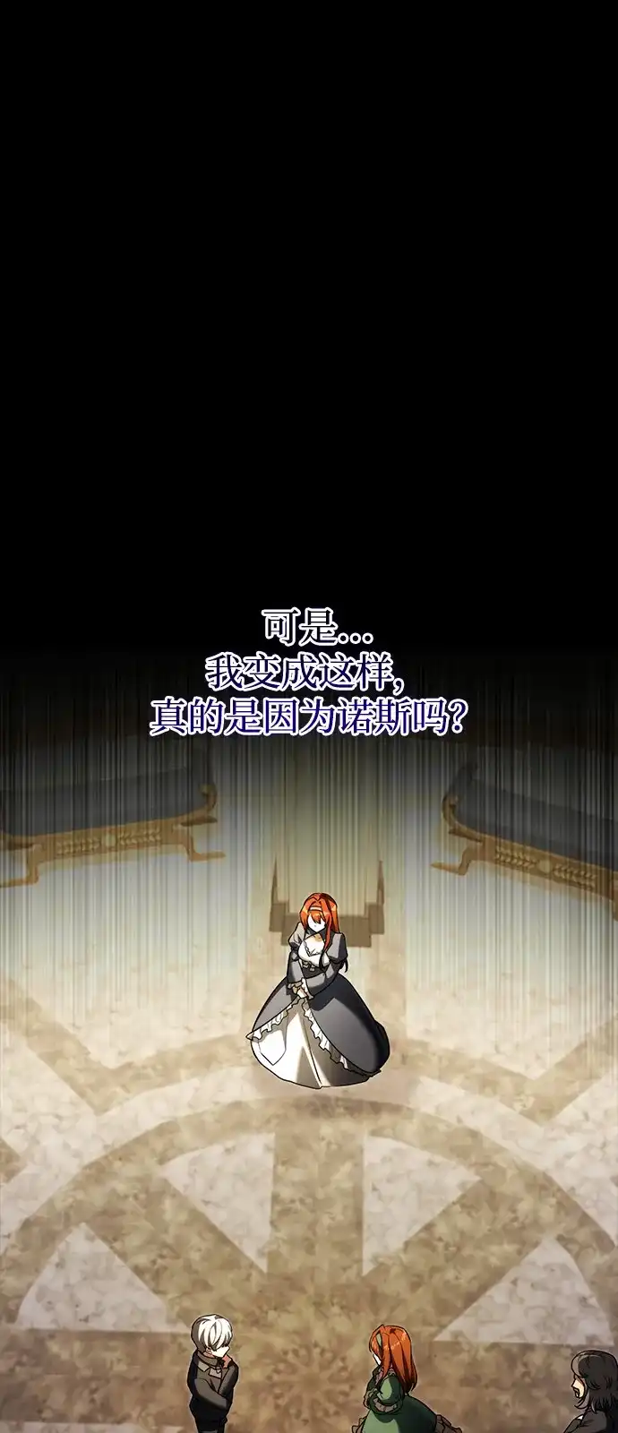第2季第46话-身患绝症的天才黑暗骑士-Jung SeonYul,nagi（第61张）