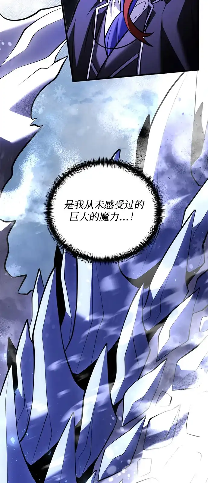 第2季第46话-身患绝症的天才黑暗骑士-Jung SeonYul,nagi（第92张）