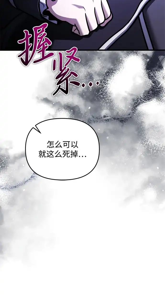 第2季第46话-身患绝症的天才黑暗骑士-Jung SeonYul,nagi（第86张）