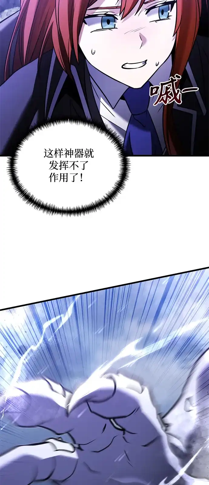 第2季第46话-身患绝症的天才黑暗骑士-Jung SeonYul,nagi（第95张）