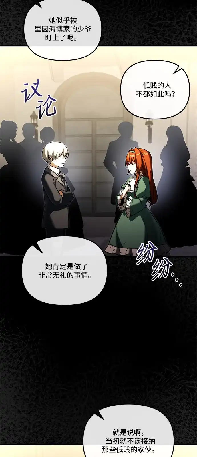 第2季第46话-身患绝症的天才黑暗骑士-Jung SeonYul,nagi（第44张）