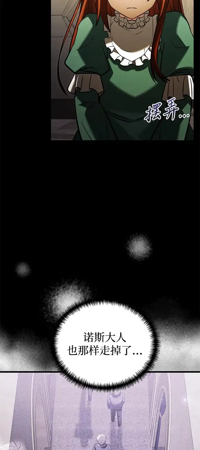 第2季第46话-身患绝症的天才黑暗骑士-Jung SeonYul,nagi（第32张）