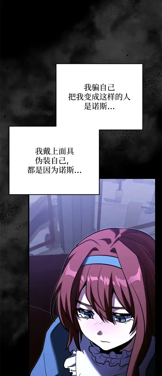 第2季第46话-身患绝症的天才黑暗骑士-Jung SeonYul,nagi（第71张）