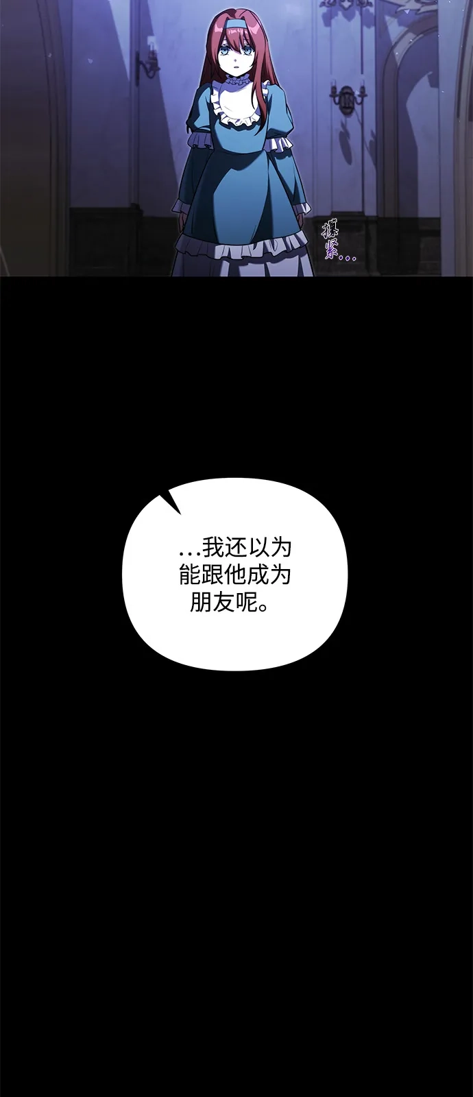 第2季第46话-身患绝症的天才黑暗骑士-Jung SeonYul,nagi（第19张）