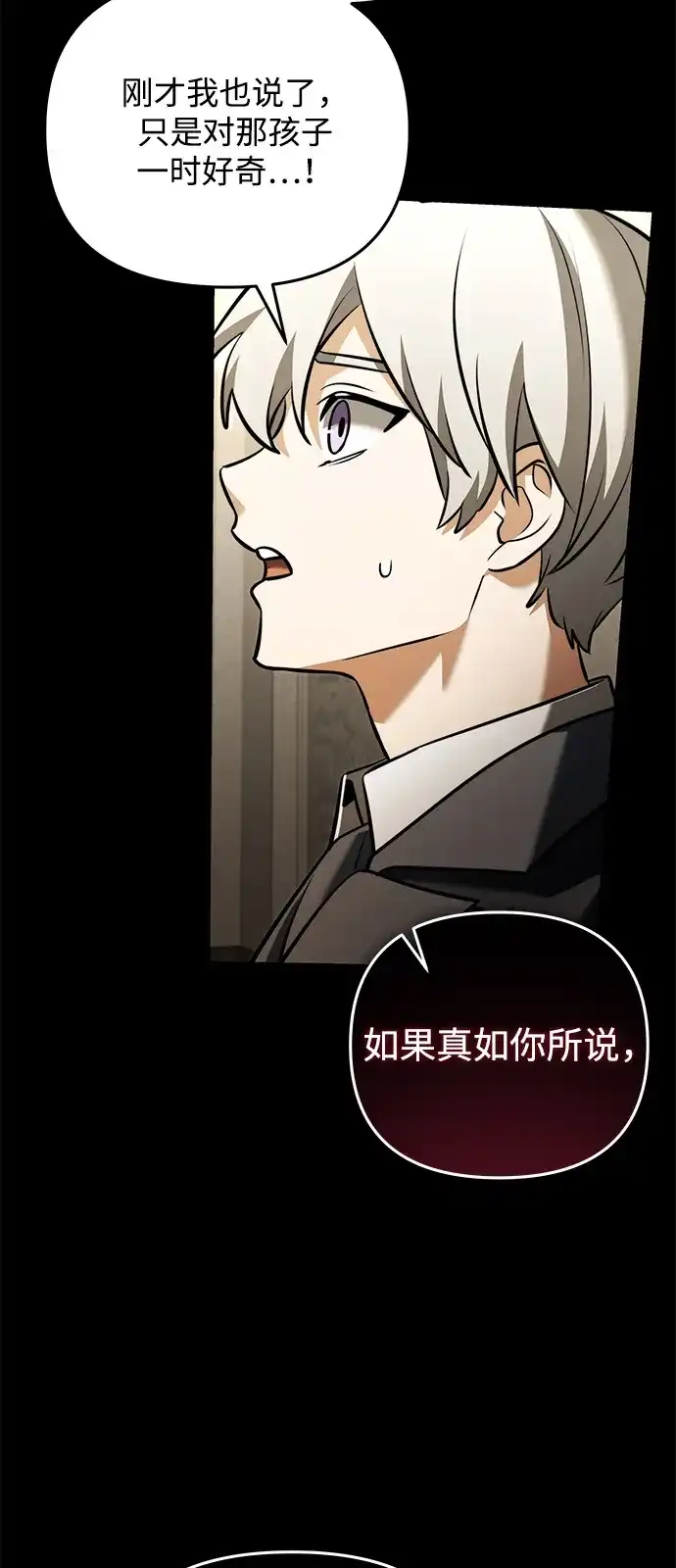 第2季第46话-身患绝症的天才黑暗骑士-Jung SeonYul,nagi（第25张）