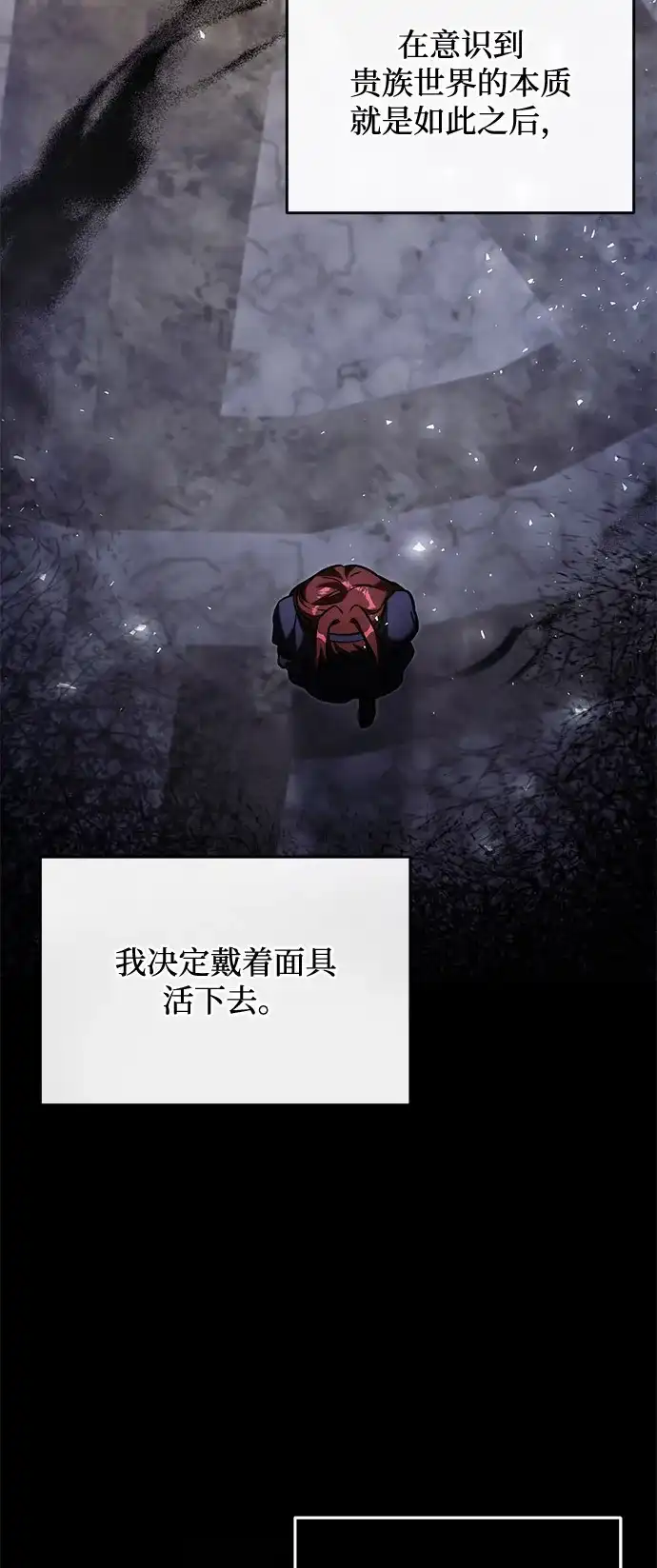 第2季第46话-身患绝症的天才黑暗骑士-Jung SeonYul,nagi（第47张）